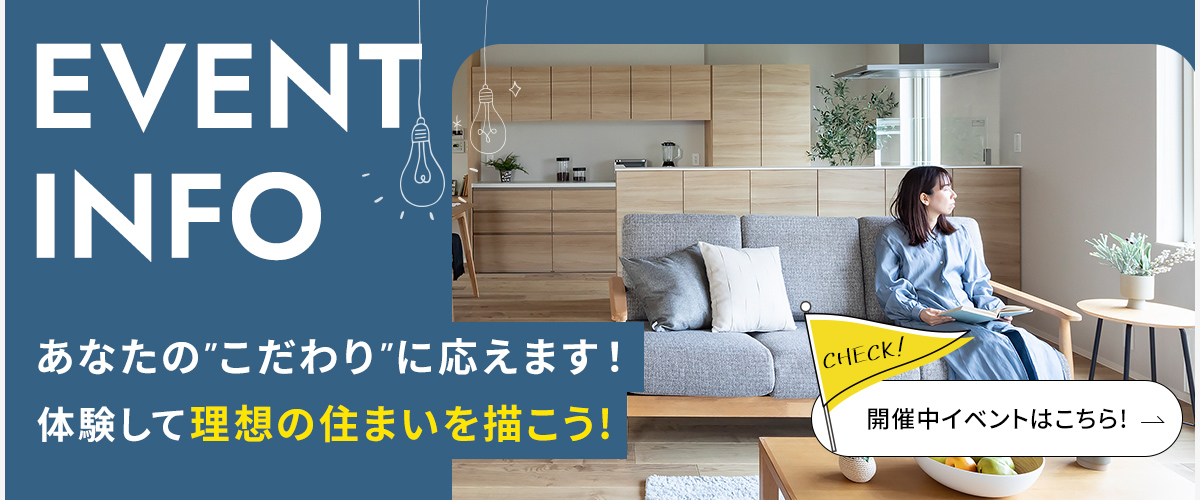EVENT INFO あなたの